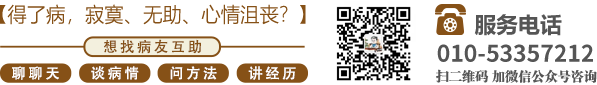 逼逼啪北京中医肿瘤专家李忠教授预约挂号